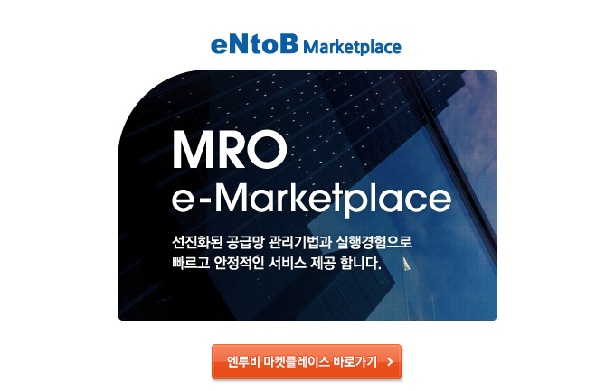 엔투비 마켓플레이스