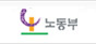 노동부